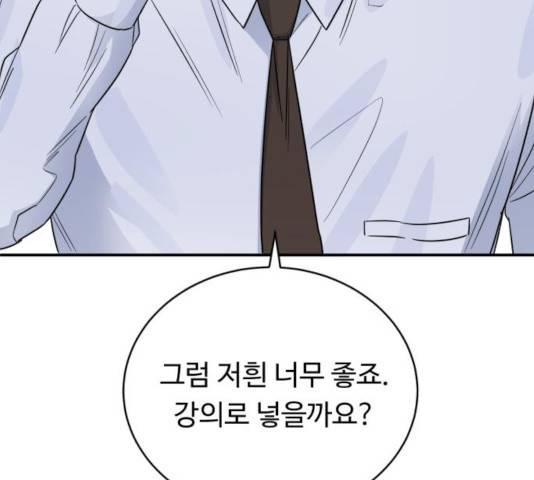 A.I. 닥터 44화 36