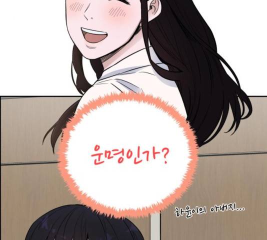 A.I. 닥터 44화 38