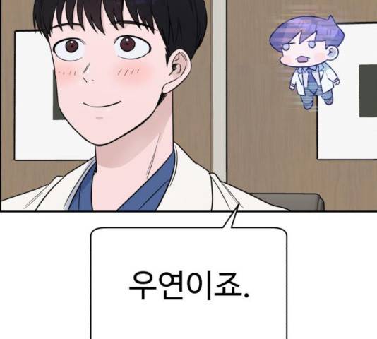 A.I. 닥터 44화 39