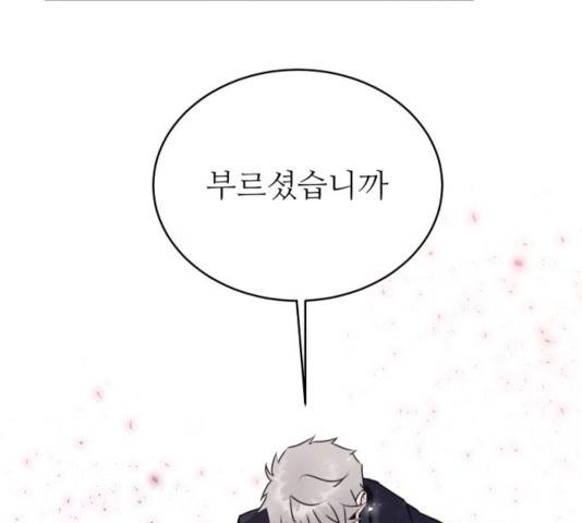 숨겨진 성녀 9화 7