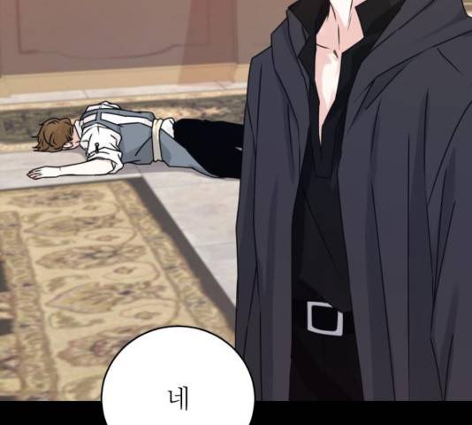 숨겨진 성녀 9화 10