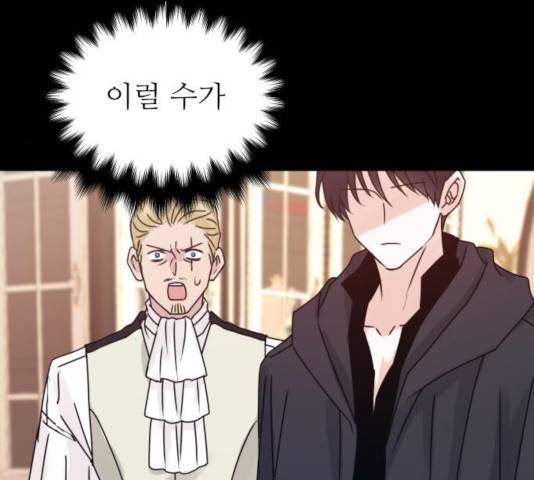 숨겨진 성녀 9화 14