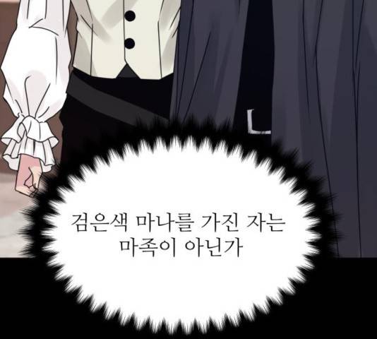 숨겨진 성녀 9화 15