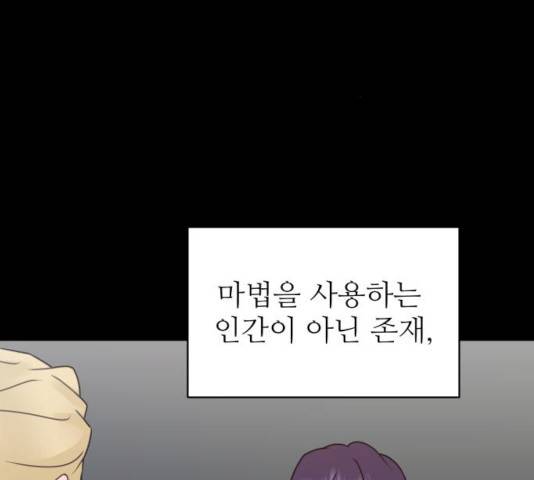 숨겨진 성녀 9화 16