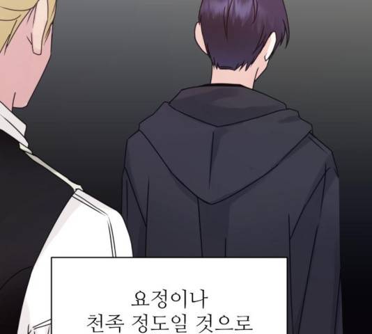 숨겨진 성녀 9화 17