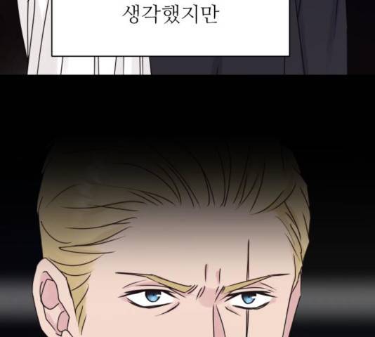 숨겨진 성녀 9화 18