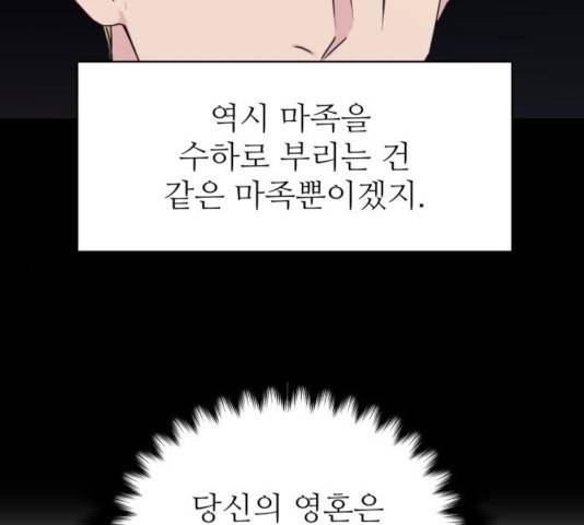숨겨진 성녀 9화 19