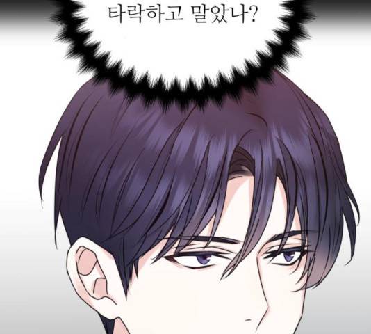 숨겨진 성녀 9화 20