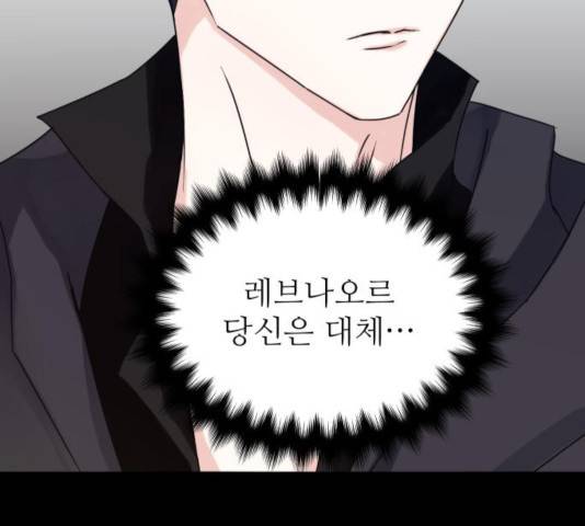 숨겨진 성녀 9화 21