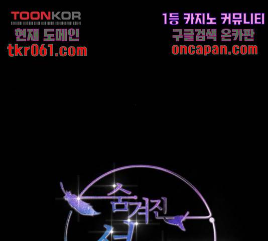 숨겨진 성녀 9화 22