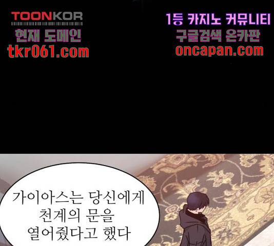 숨겨진 성녀 9화 24