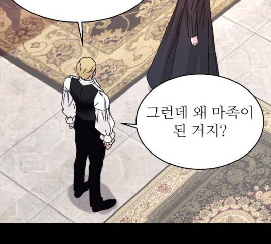 숨겨진 성녀 9화 25