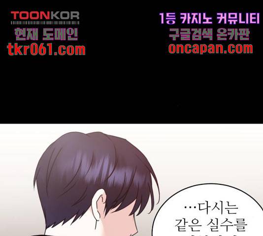 숨겨진 성녀 9화 26