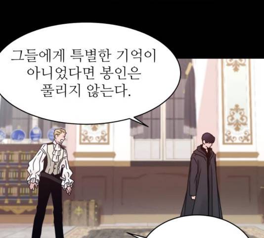숨겨진 성녀 9화 29