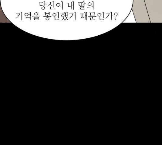 숨겨진 성녀 9화 34