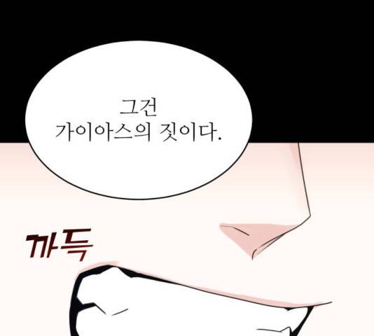 숨겨진 성녀 9화 36