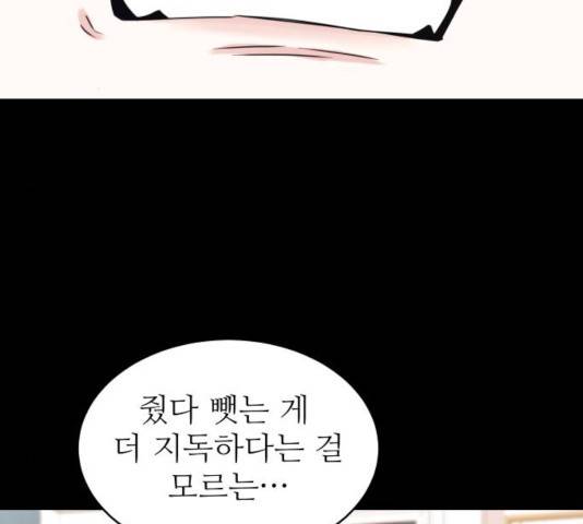 숨겨진 성녀 9화 37