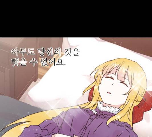 숨겨진 성녀 9화 40