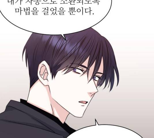 숨겨진 성녀 9화 43