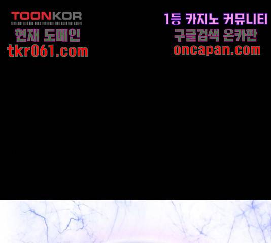 숨겨진 성녀 9화 49