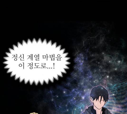숨겨진 성녀 9화 60