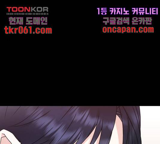 숨겨진 성녀 9화 65