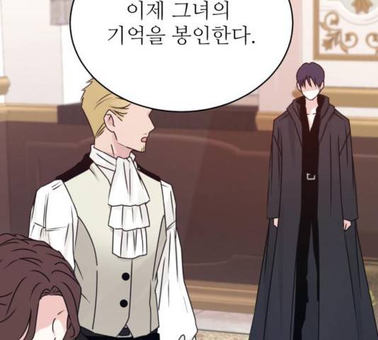 숨겨진 성녀 9화 67