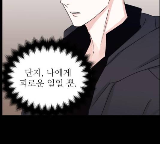 숨겨진 성녀 9화 74