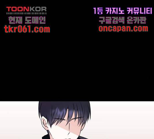 숨겨진 성녀 9화 80