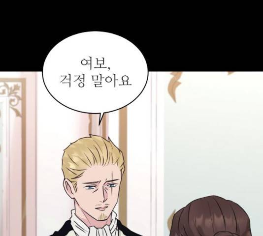 숨겨진 성녀 9화 112