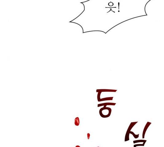 숨겨진 성녀 9화 115