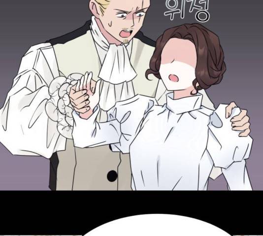 숨겨진 성녀 9화 124