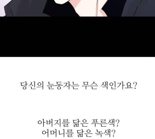 숨겨진 성녀 9화 128