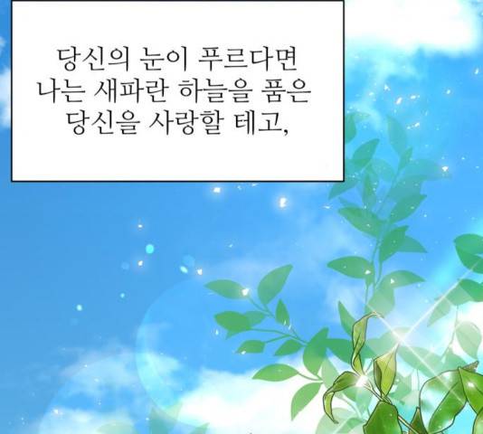숨겨진 성녀 9화 131