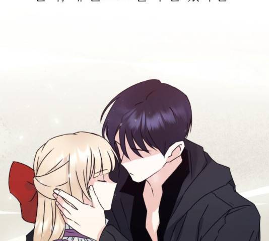 숨겨진 성녀 9화 135