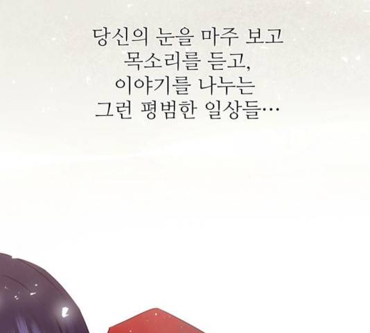 숨겨진 성녀 9화 141