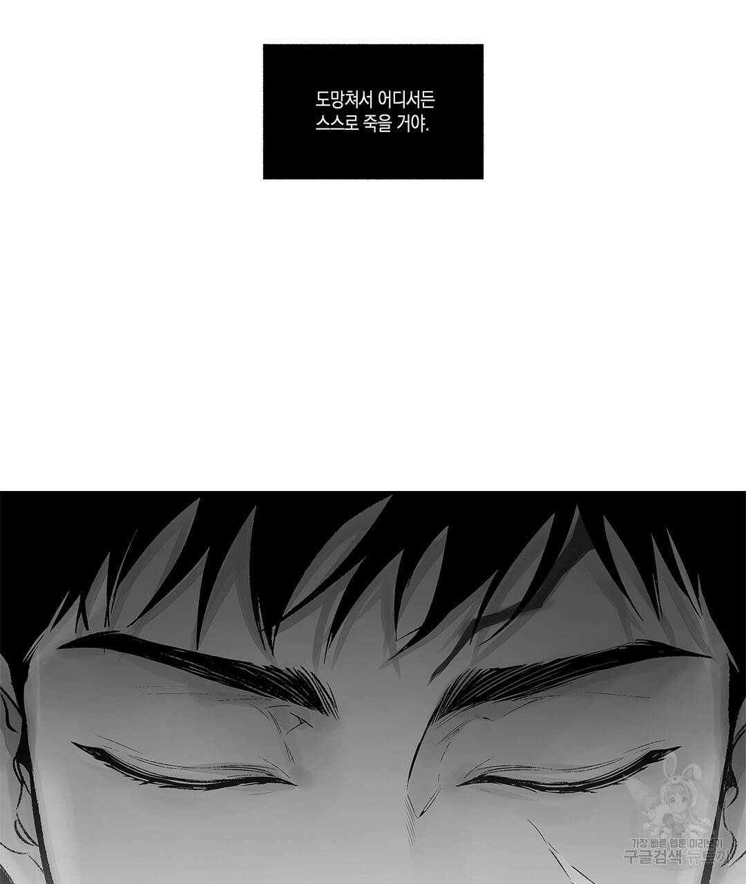 라디오 스톰 74화 4