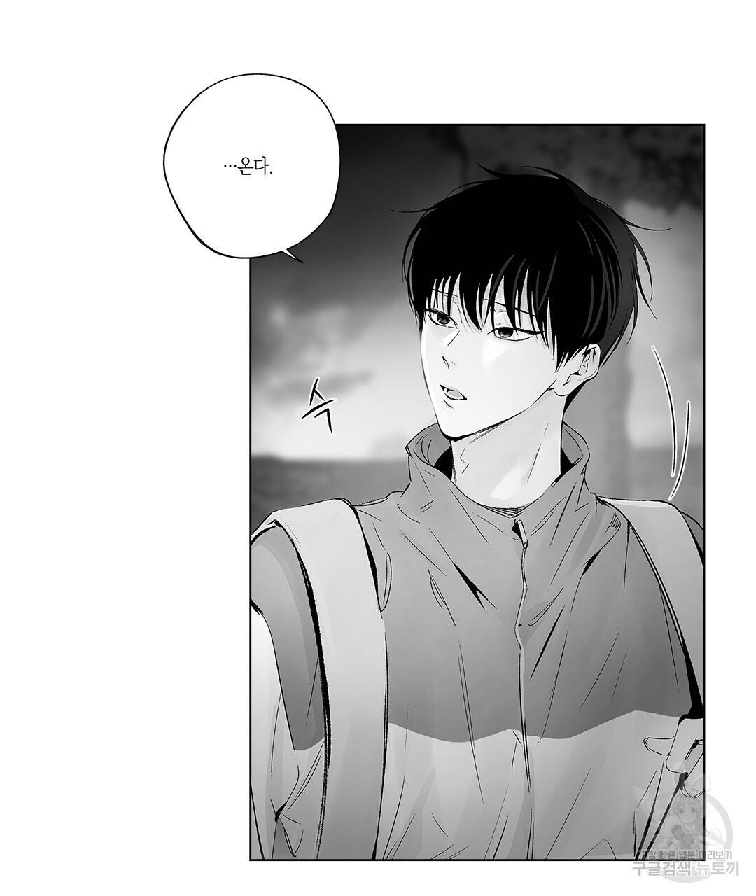 라디오 스톰 74화 7
