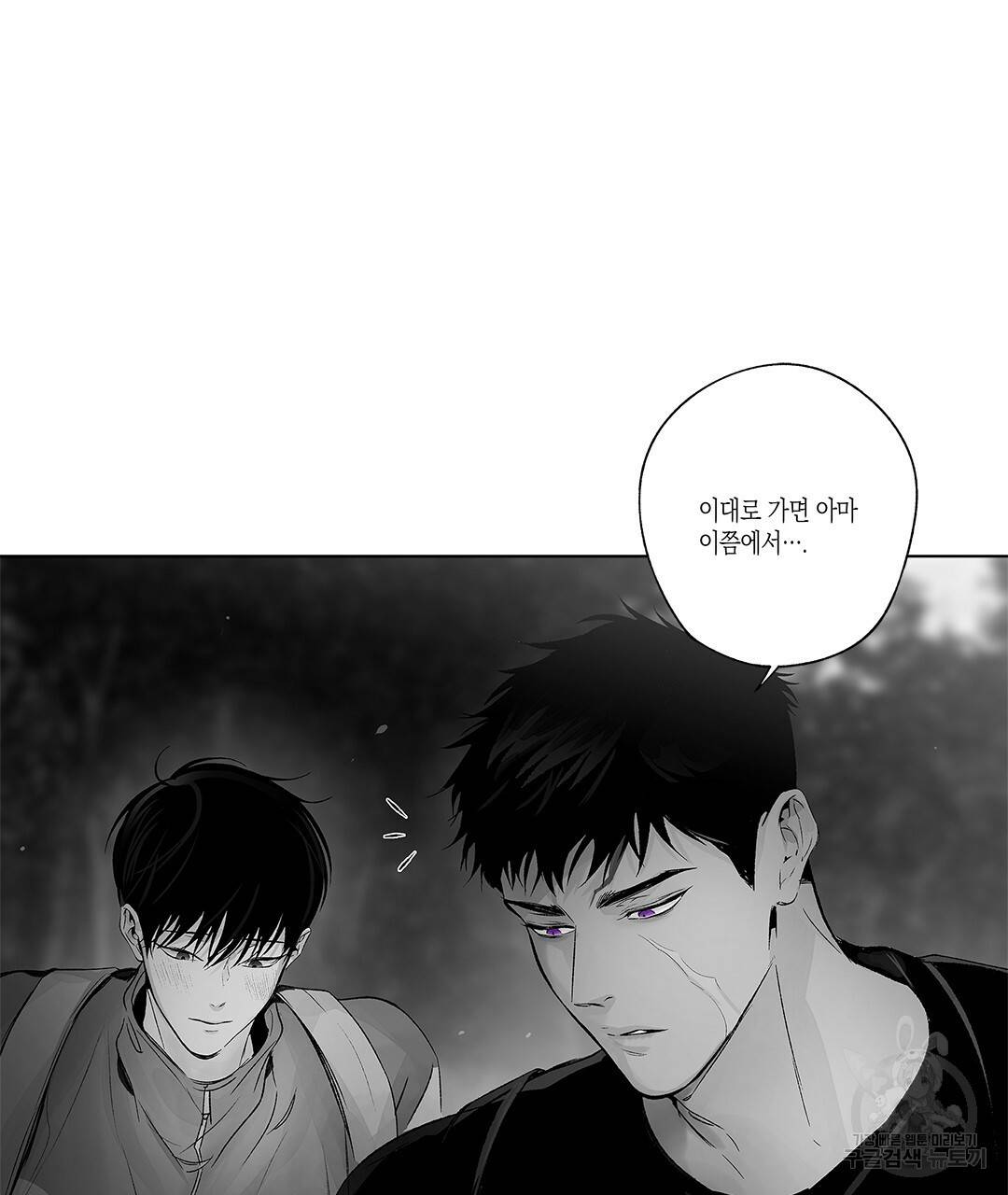 라디오 스톰 74화 11