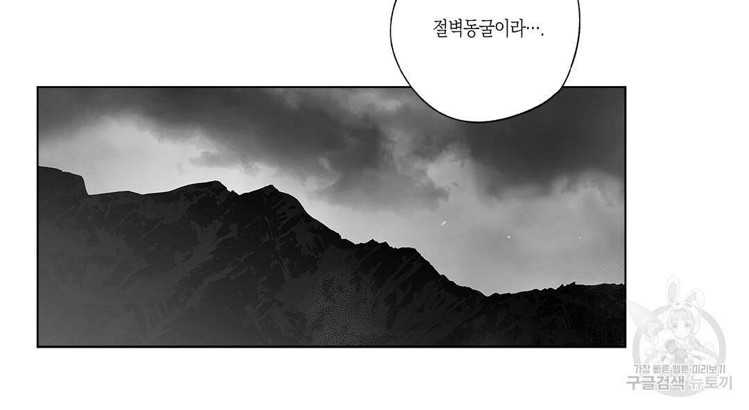라디오 스톰 74화 15