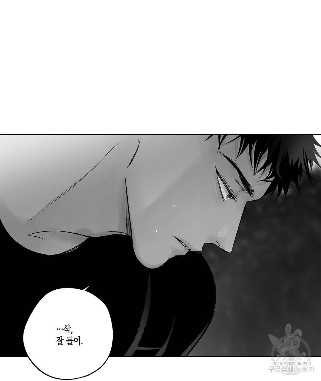 라디오 스톰 74화 16