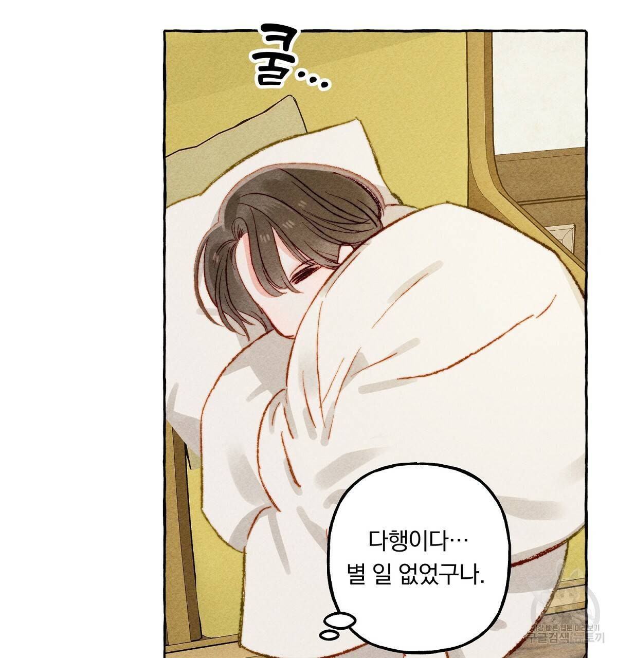 흑막 용을 키우게 되었다 9화 5