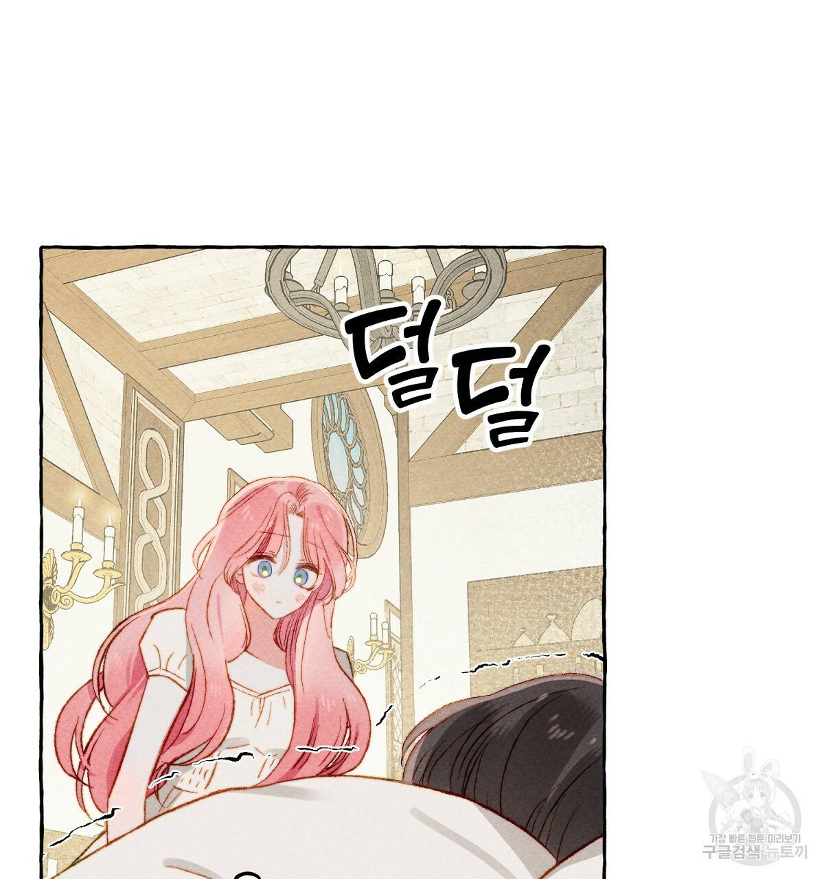 흑막 용을 키우게 되었다 9화 7