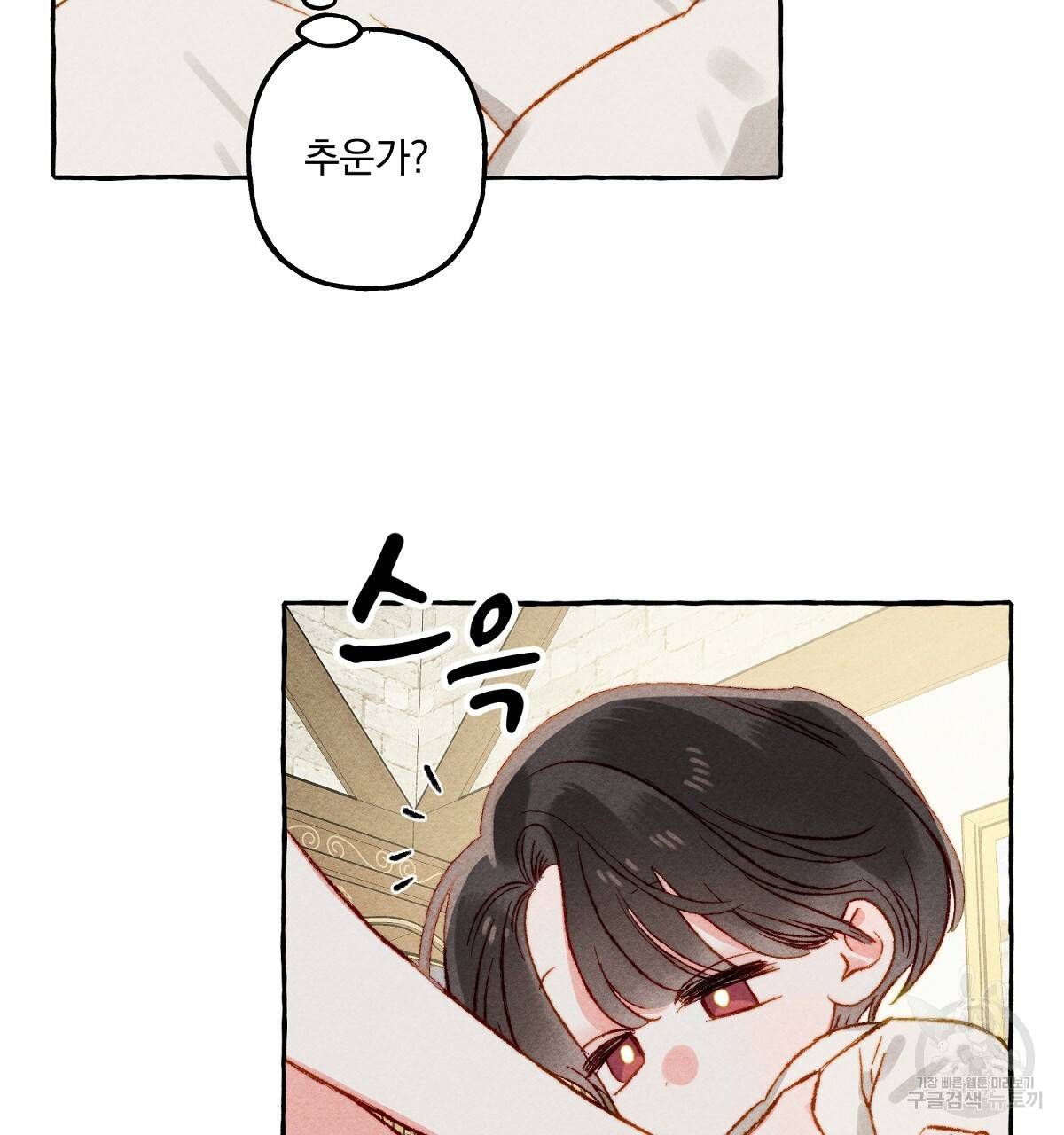흑막 용을 키우게 되었다 9화 8