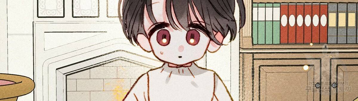 흑막 용을 키우게 되었다 9화 18