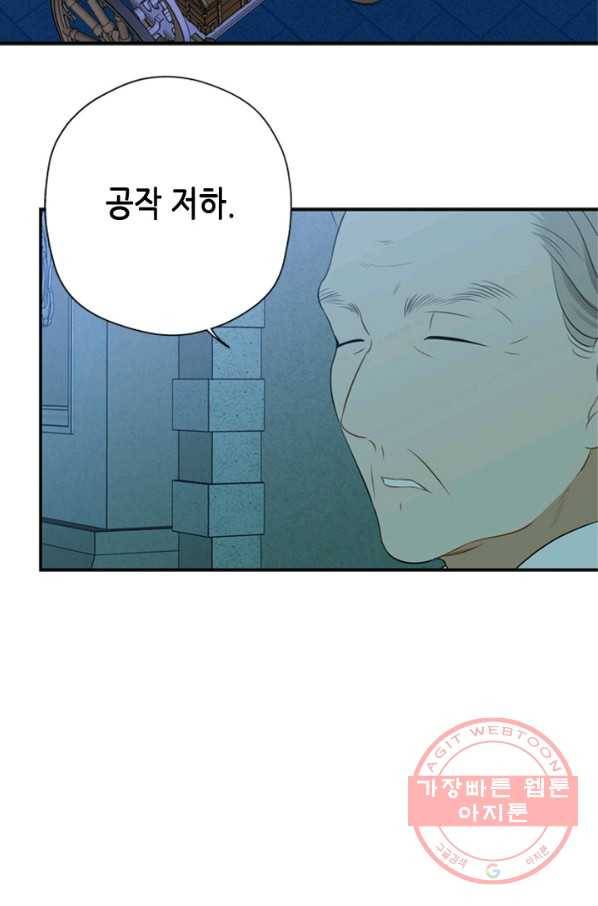 마법사는 가난해 8화 6