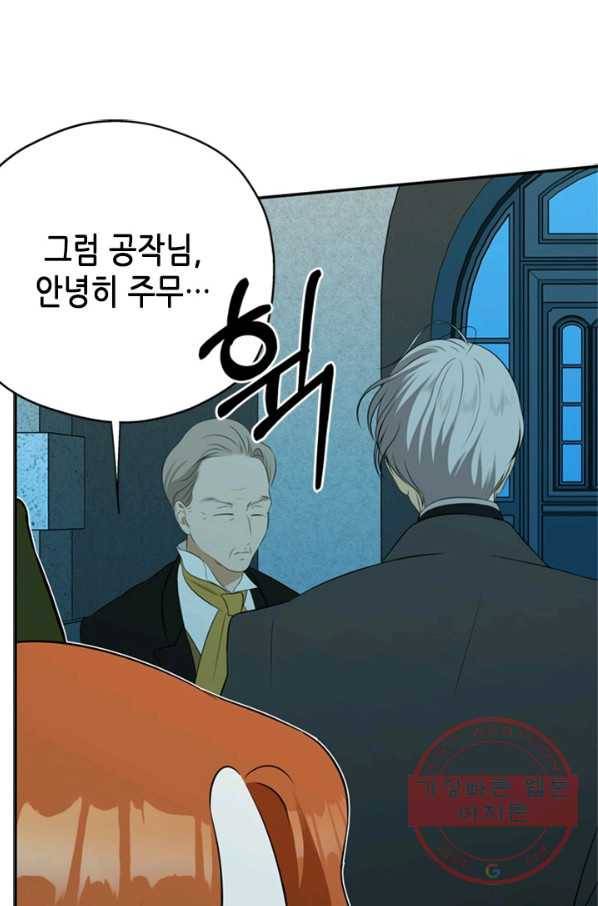마법사는 가난해 8화 10