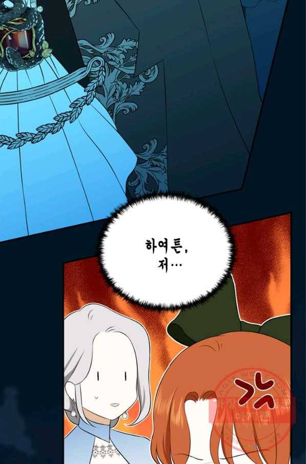 마법사는 가난해 8화 12