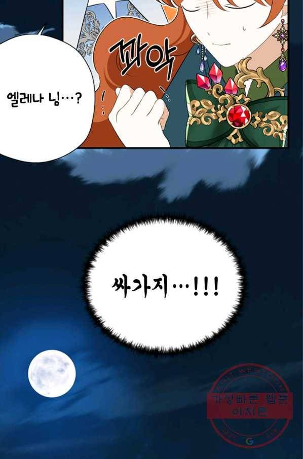 마법사는 가난해 8화 13