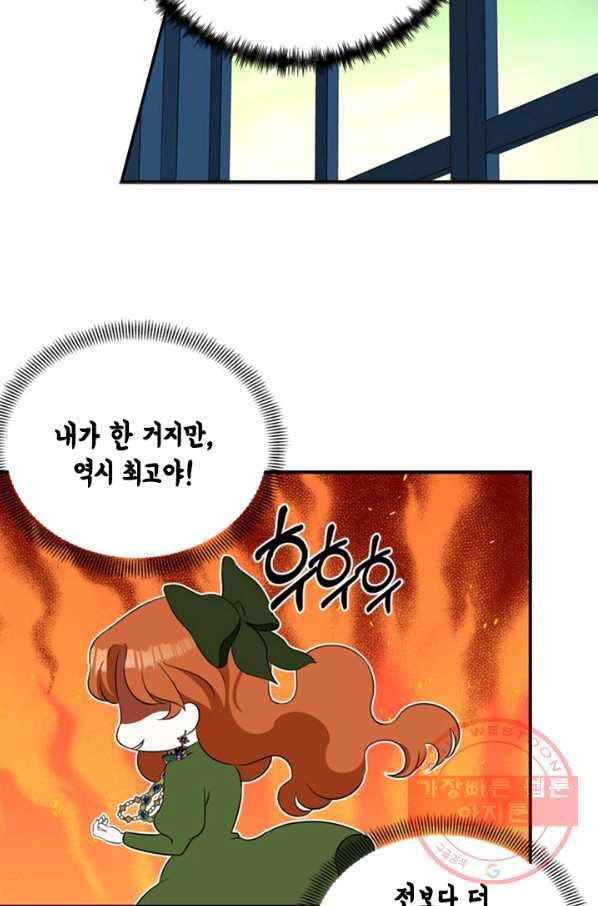 마법사는 가난해 8화 25